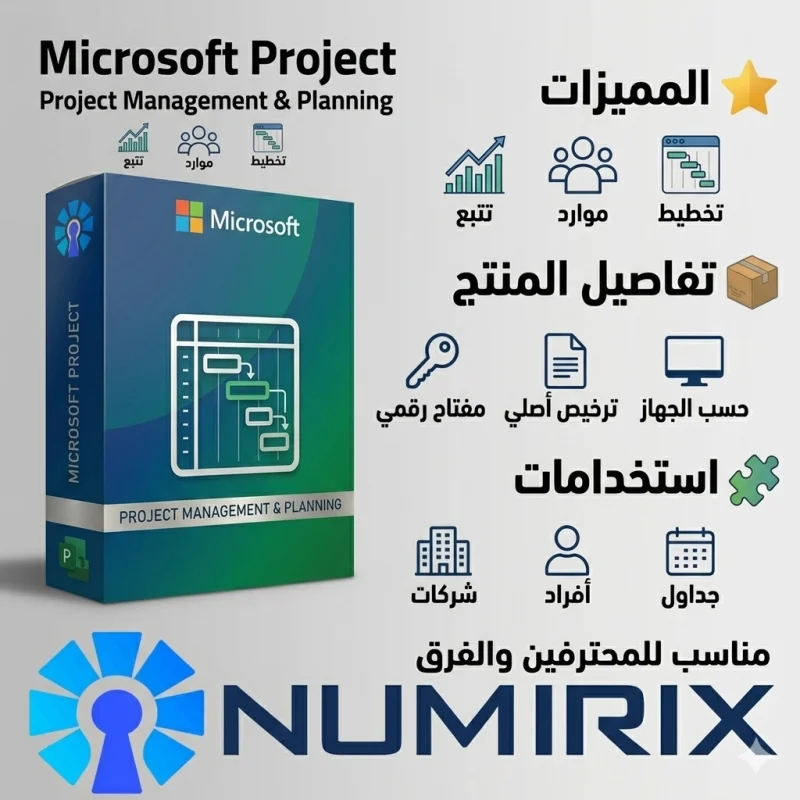 مفتاح تفعيل Microsoft Project 2019 Professional Pro