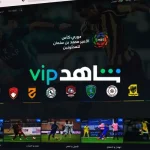 Abonnement Shahid VIP & Sports