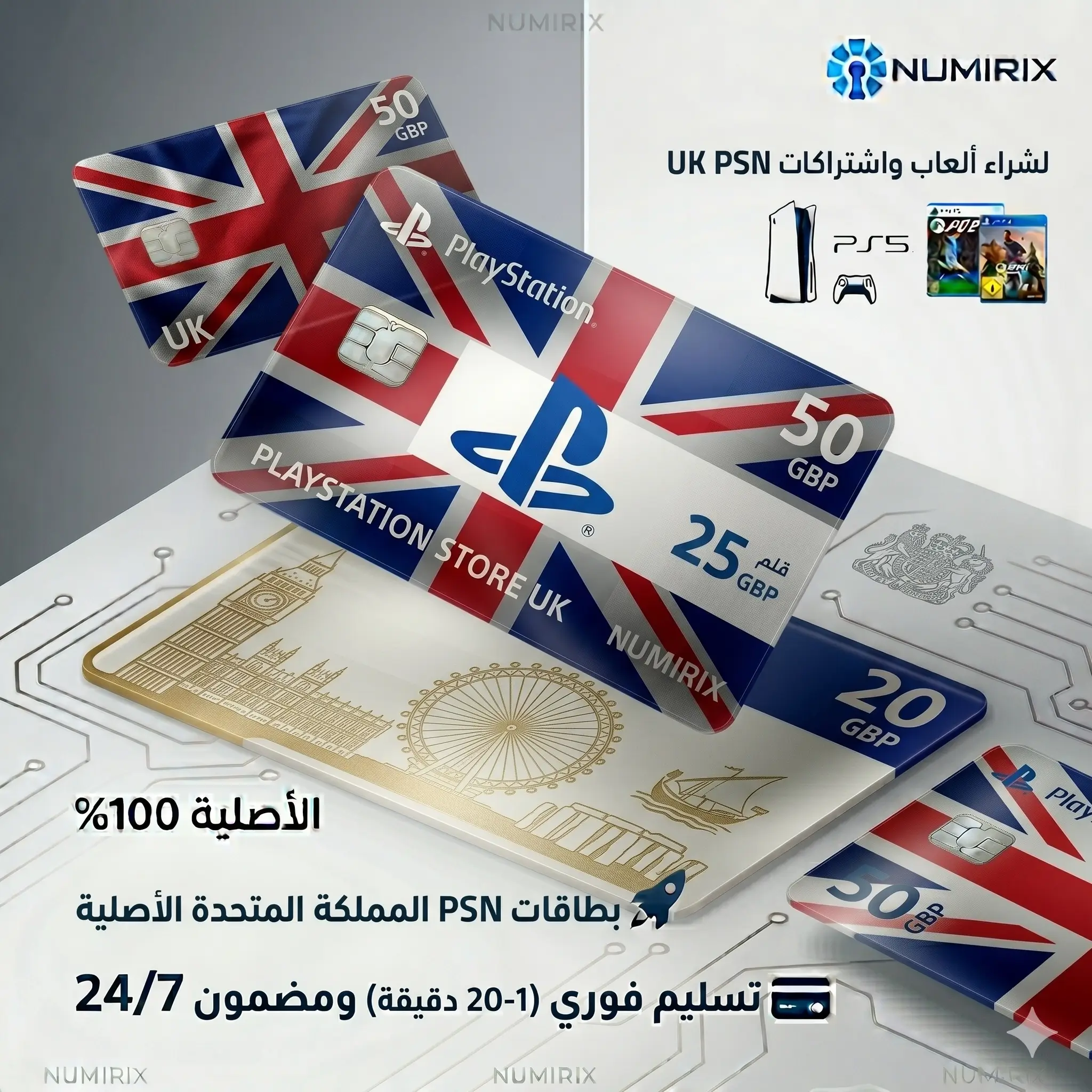 بطاقات بلايستيشن المملكة المتحدة بطاقات بلايستيشن المملكة المتحدة