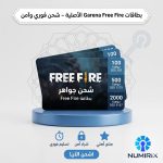 بطاقات جارينا فري فاير