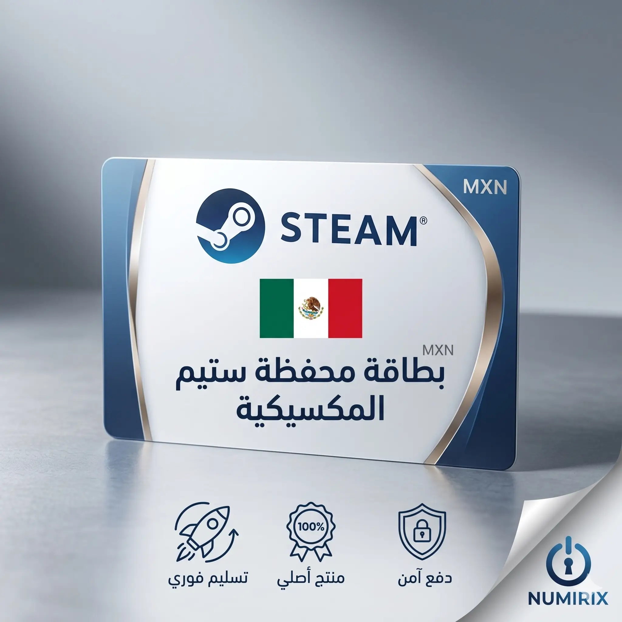 بطاقات ستيم المكسيكية بطاقات ستيم المكسيكية