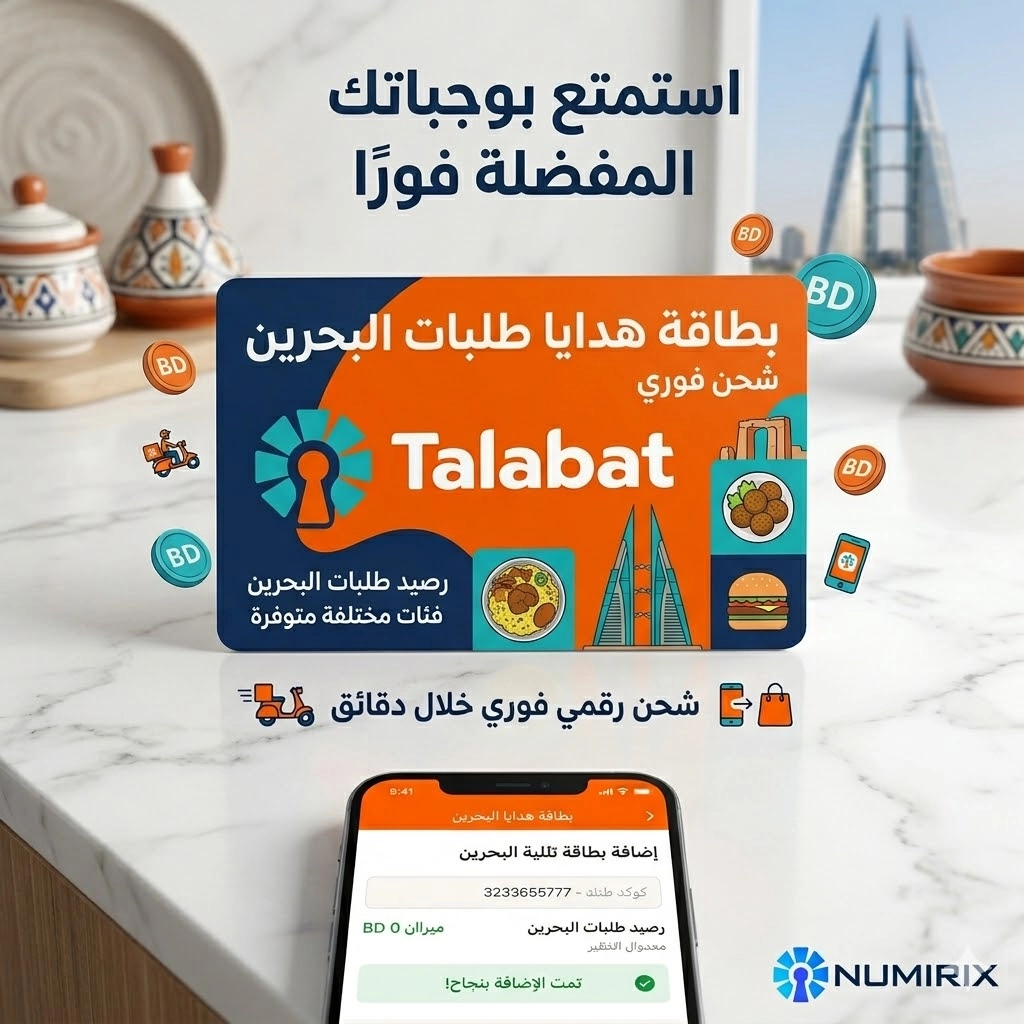 بطاقات طلبات البحرين بطاقات طلبات البحرين