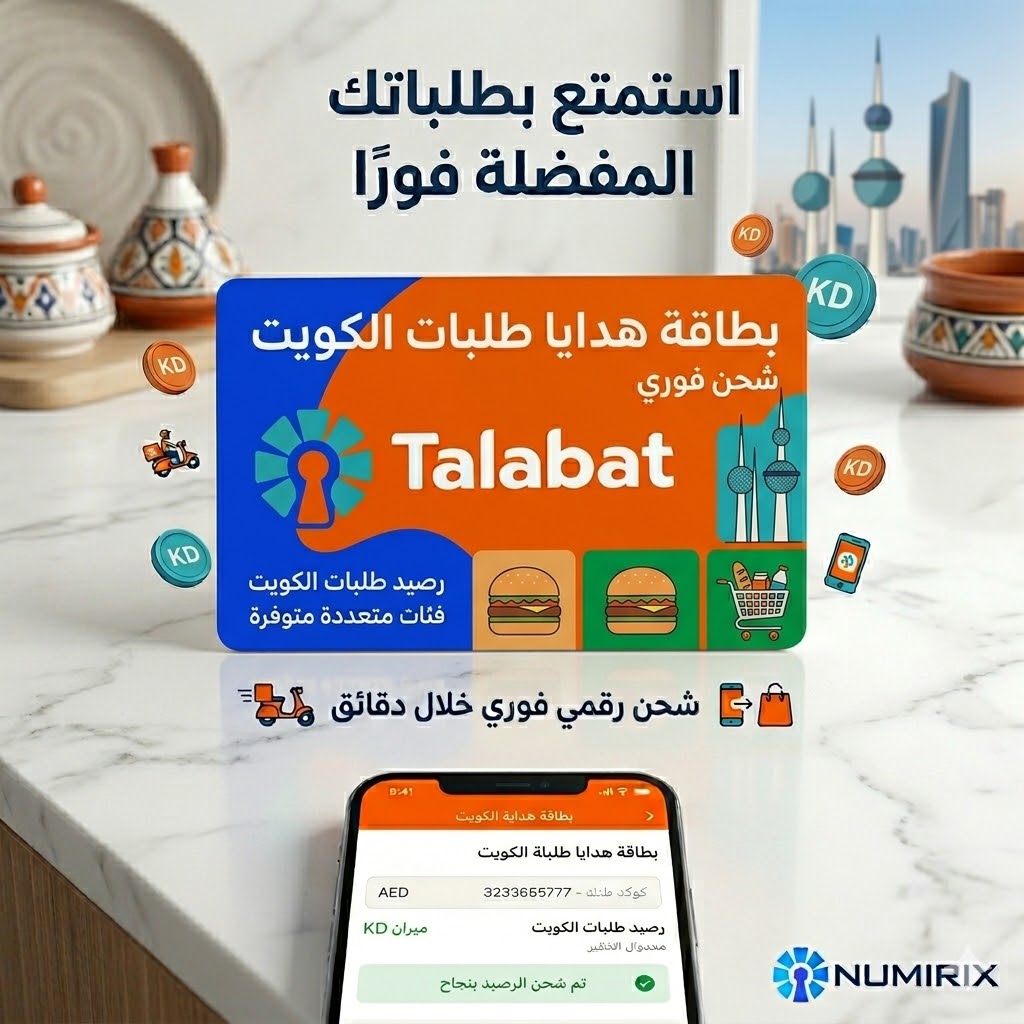 بطاقات طلبات الكويت بطاقات طلبات الكويت