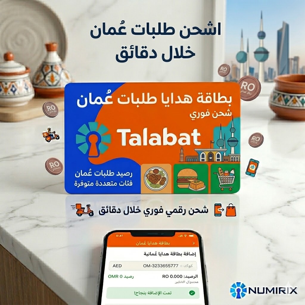 بطاقات طلبات عمان بطاقات طلبات عمان