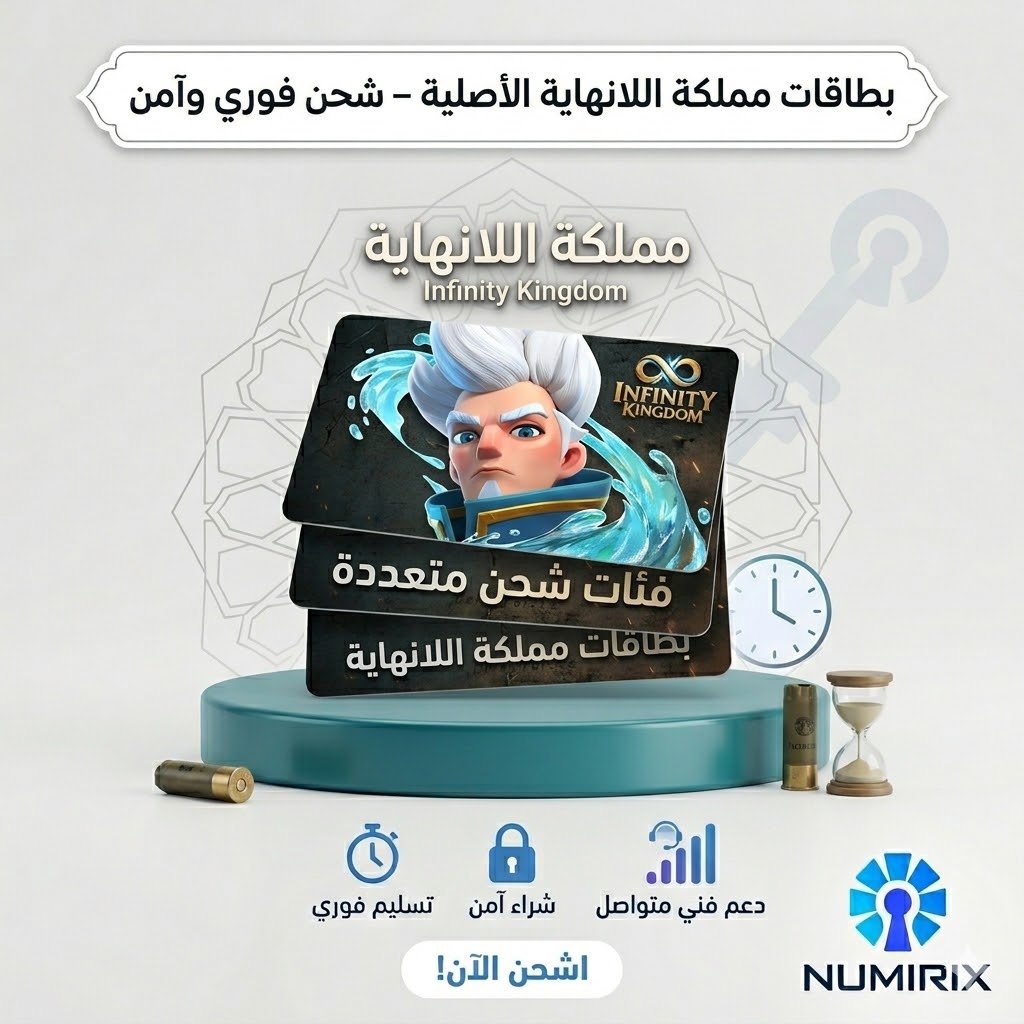 بطاقات مملكة اللانهاية بطاقات مملكة اللانهاية