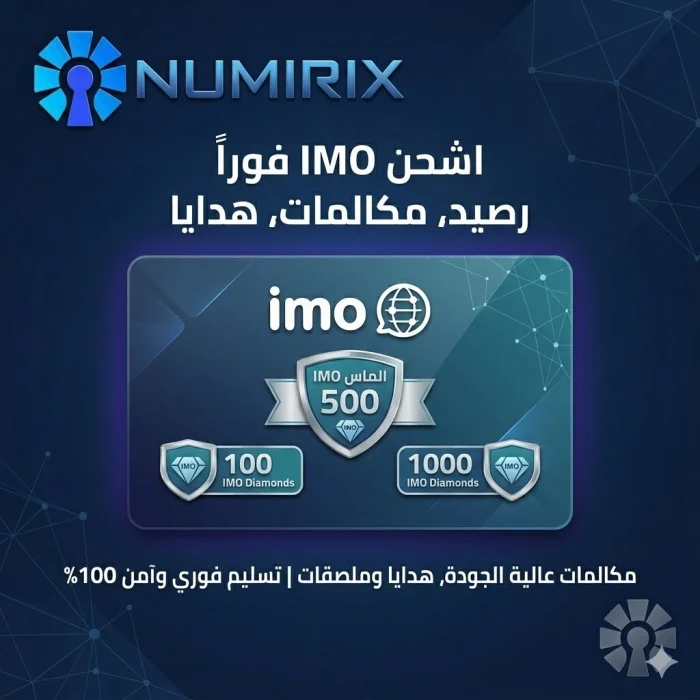 بطاقات هدايا IMO