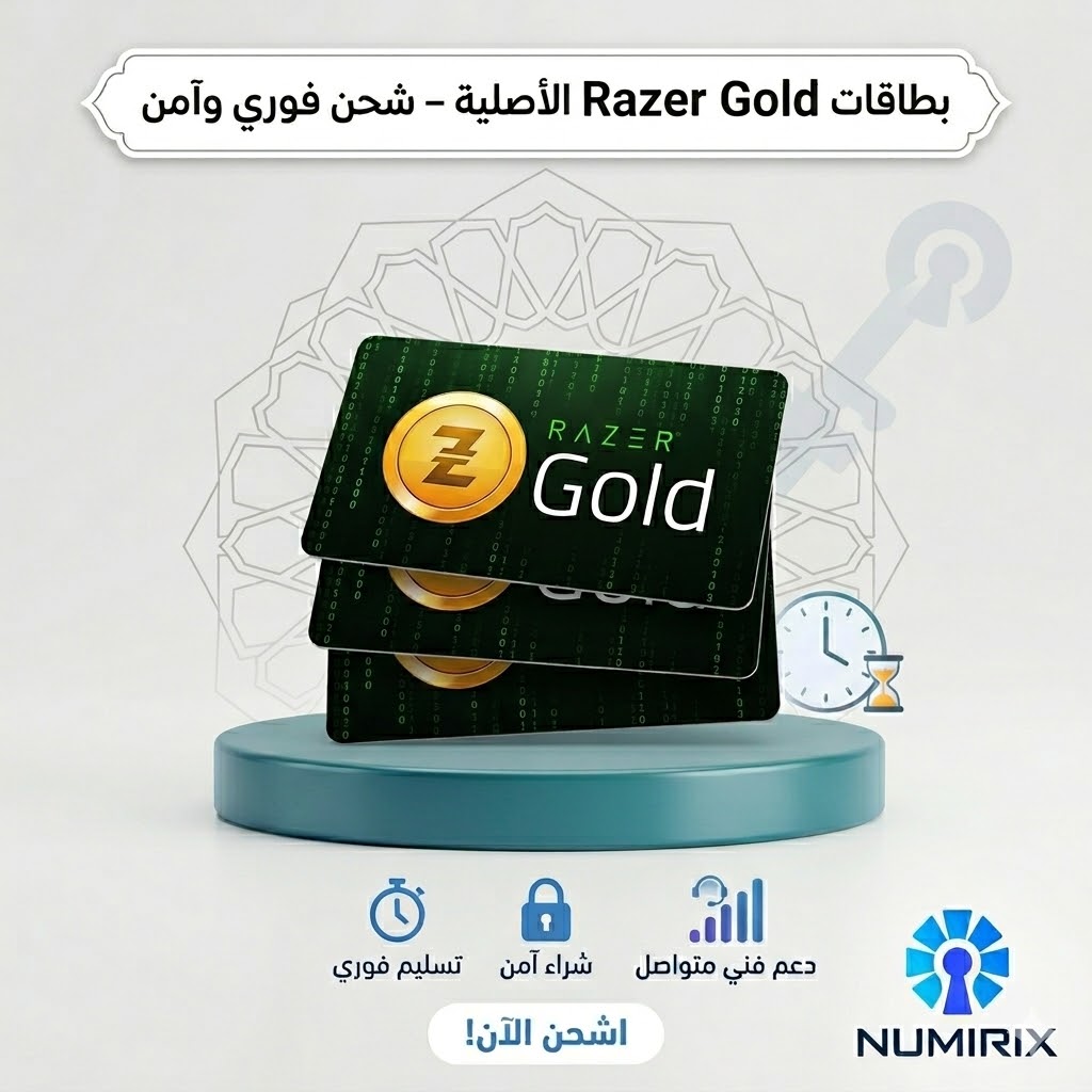 بطاقات هدايا Razer Gold بطاقات هدايا Razer Gold