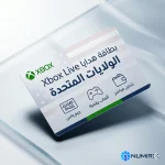 بطاقة هدايا Xbox Live الولايات المتحدة