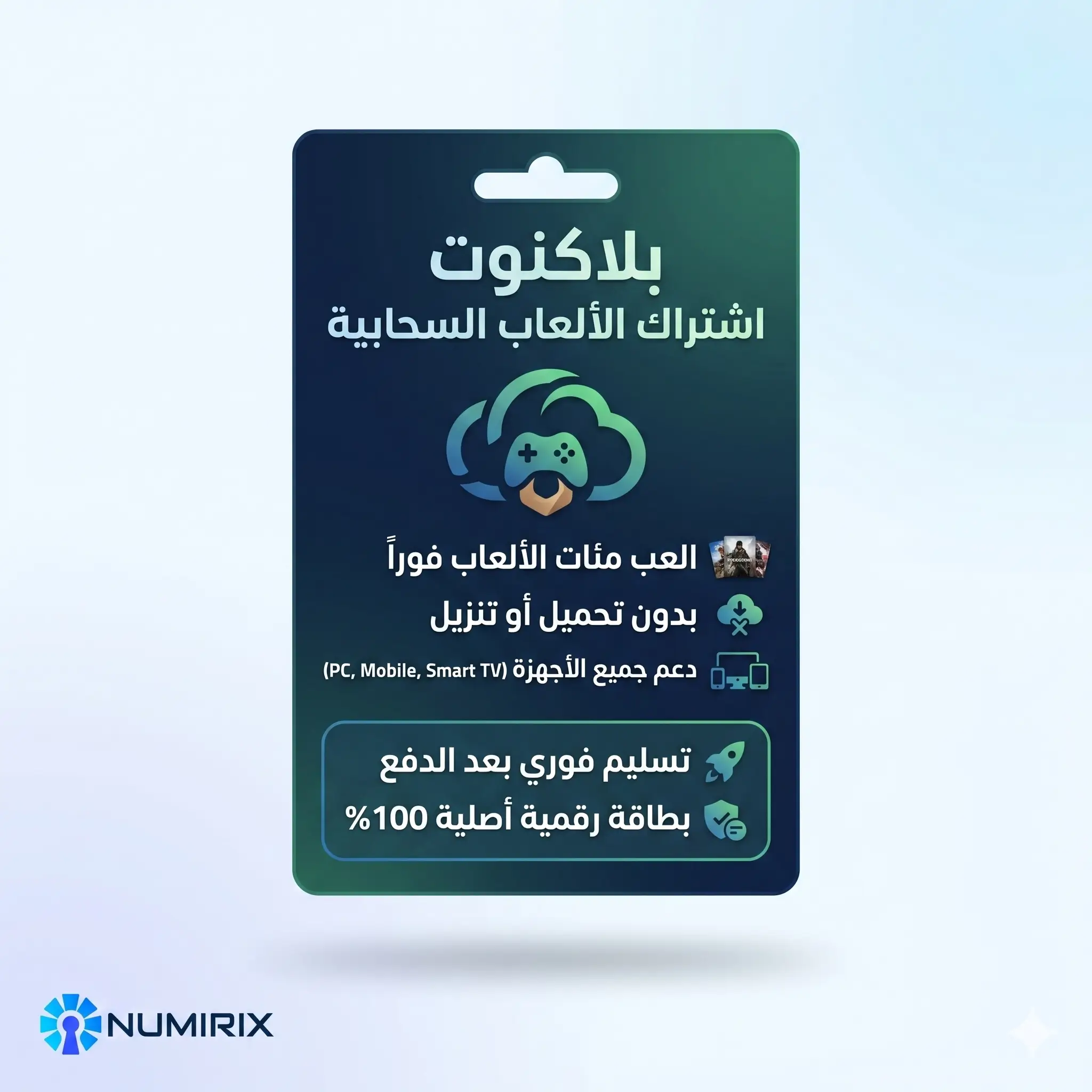 بطاقة هدايا بلاكنوت بطاقة هدايا بلاكنوت