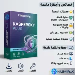 مفتاح تفعيل Kaspersky Plus