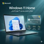 مفتاح تفعيل Windows 11 Home