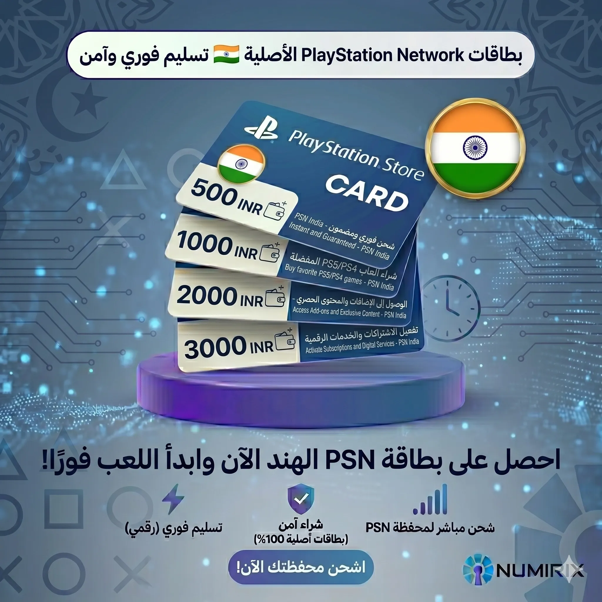 بطاقات بلايستيشن الهند PSN بطاقات بلايستيشن الهند PSN
