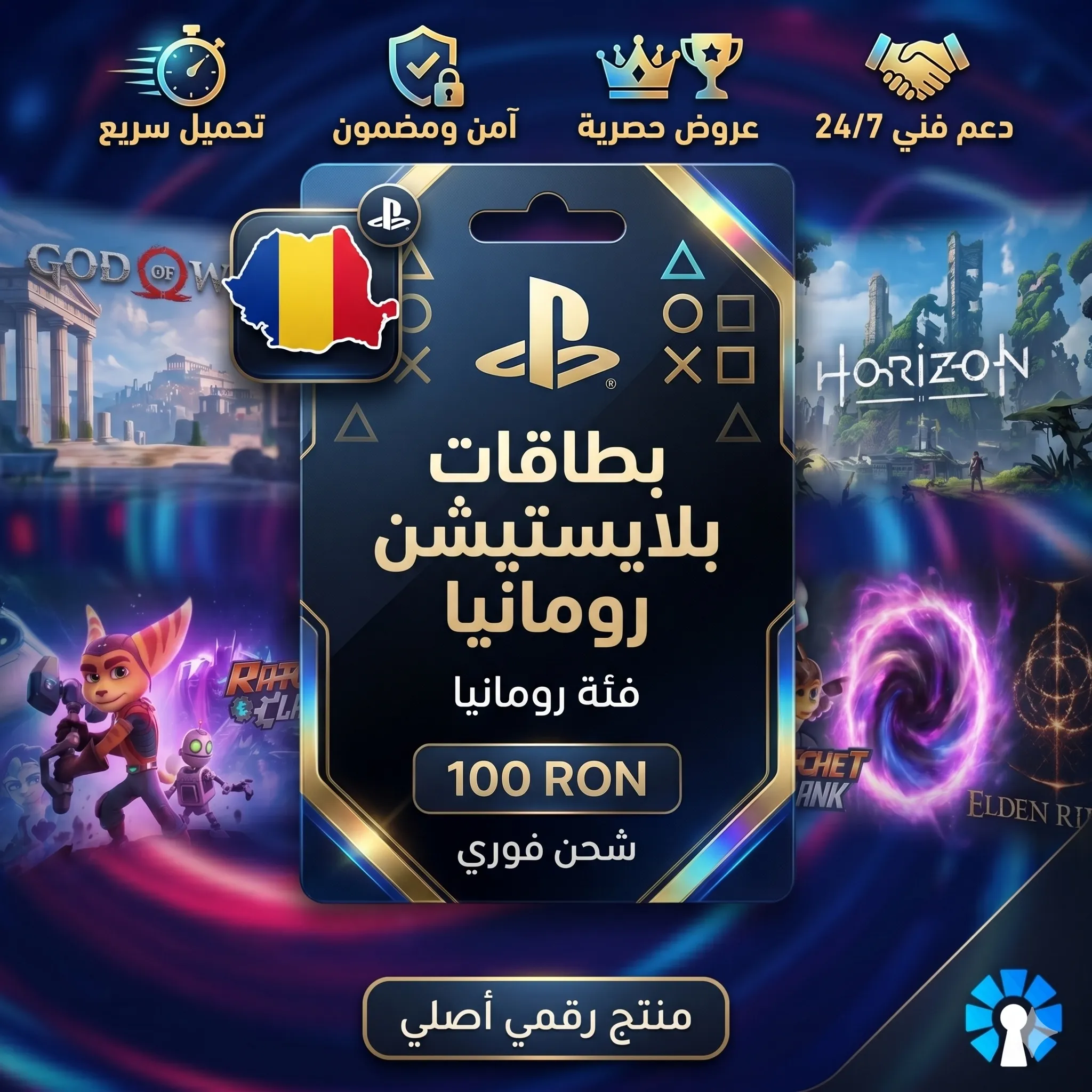 بطاقات بلايستيشن رومانيا PSN بطاقات بلايستيشن رومانيا PSN
