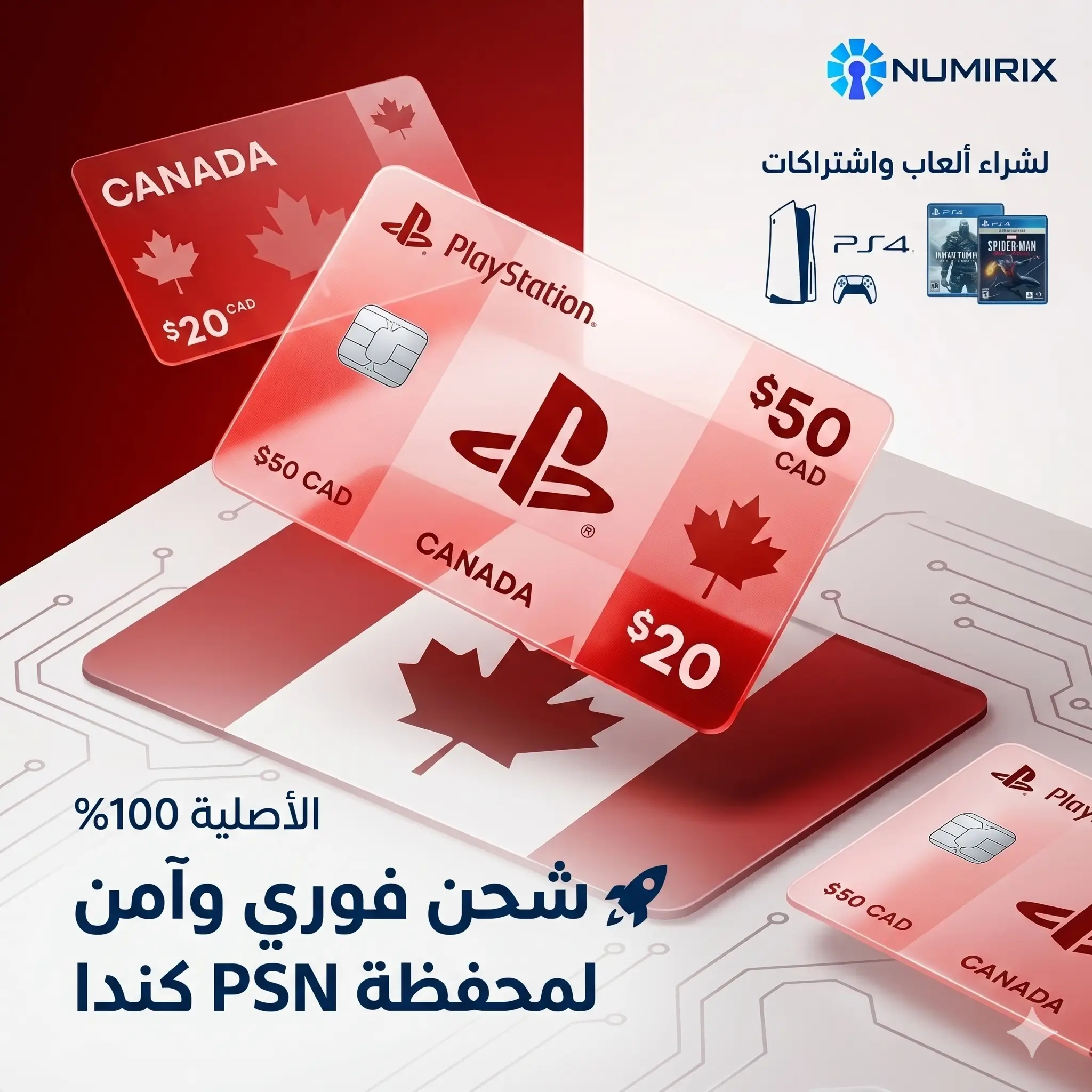 بطاقات بلايستيشن كندا PSN بطاقات بلايستيشن كندا PSN